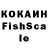 КОКАИН FishScale Willie Shook