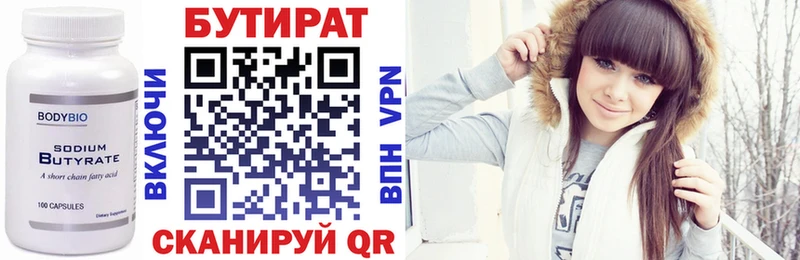 Бутират оксана Купить Медногорск