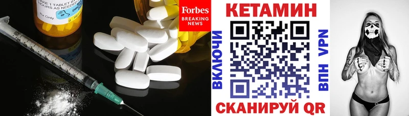 Кетамин VHQ  Купить  Медногорск 