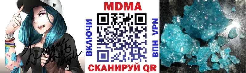 МДМА кристаллы  Купить  Медногорск 