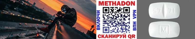 Купить закладки  Медногорск  Метадон кристалл 